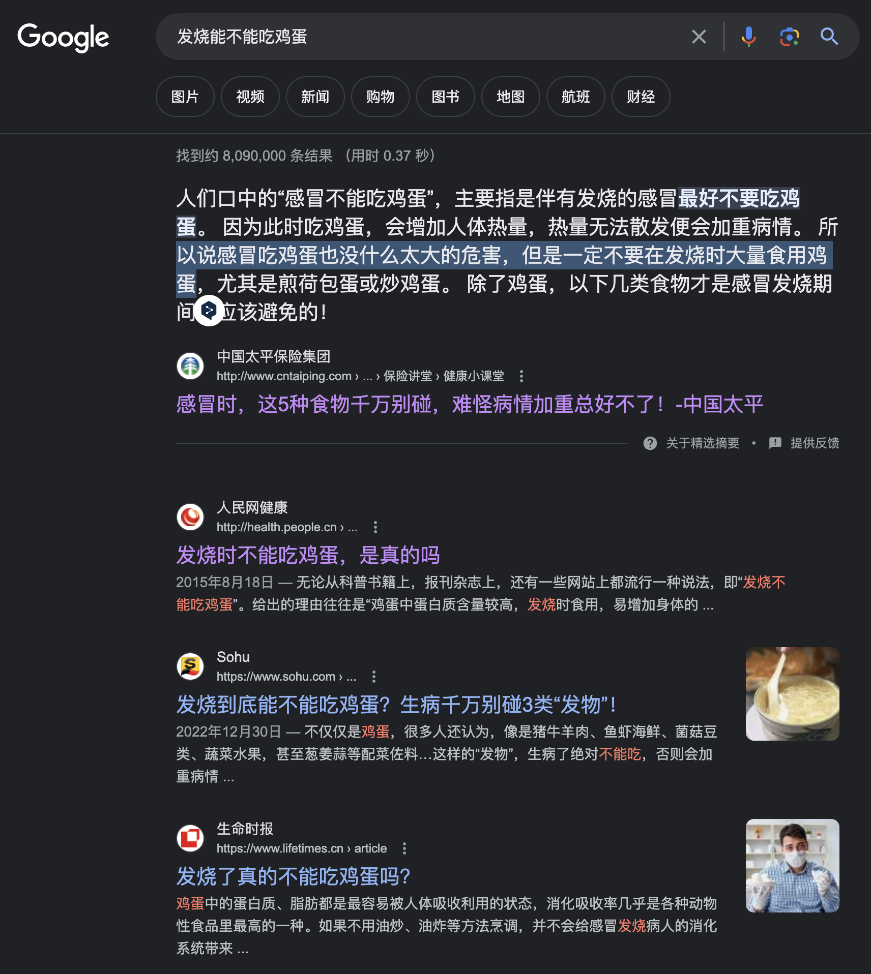 发烧能不能吃鸡蛋