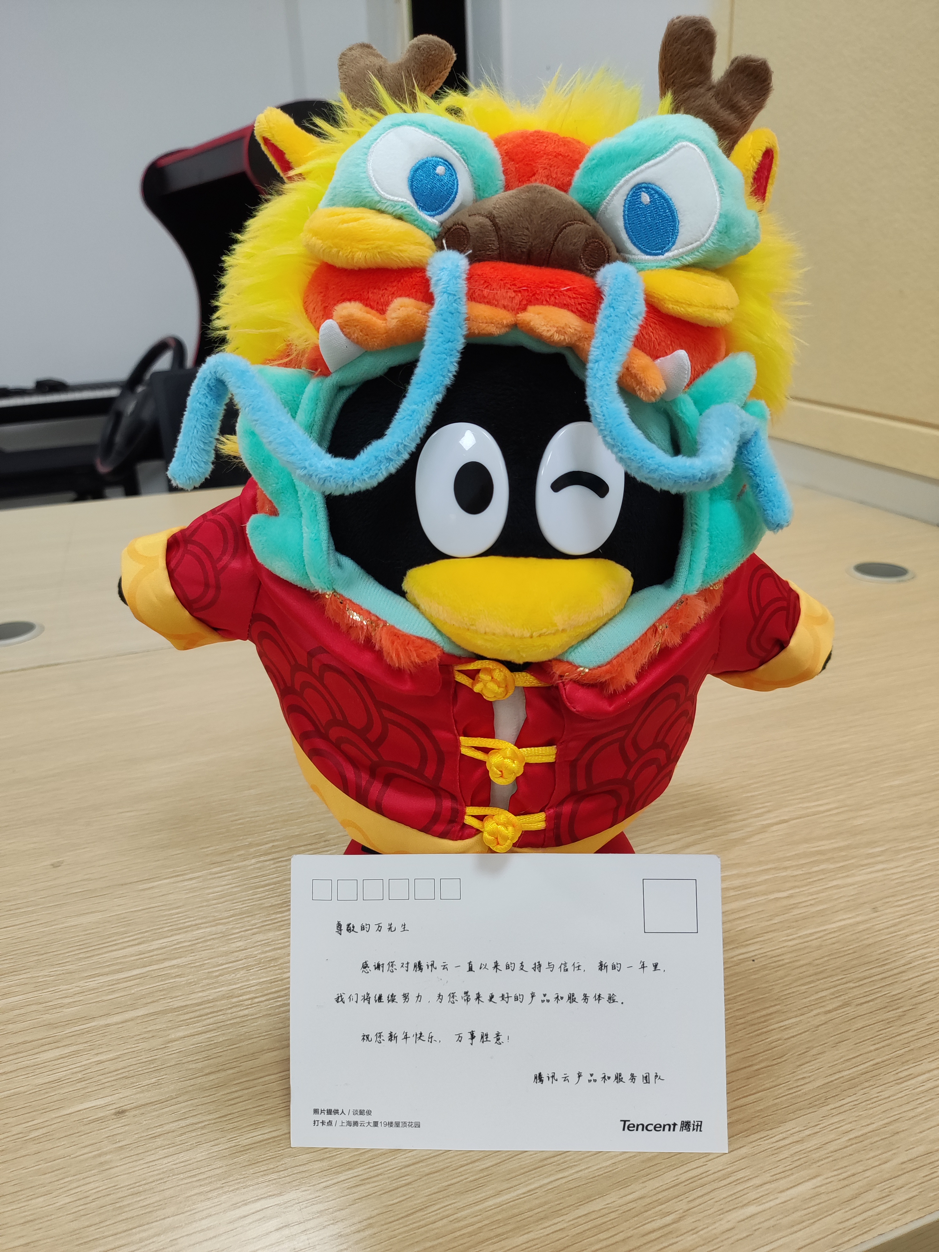 龙年小惊喜
