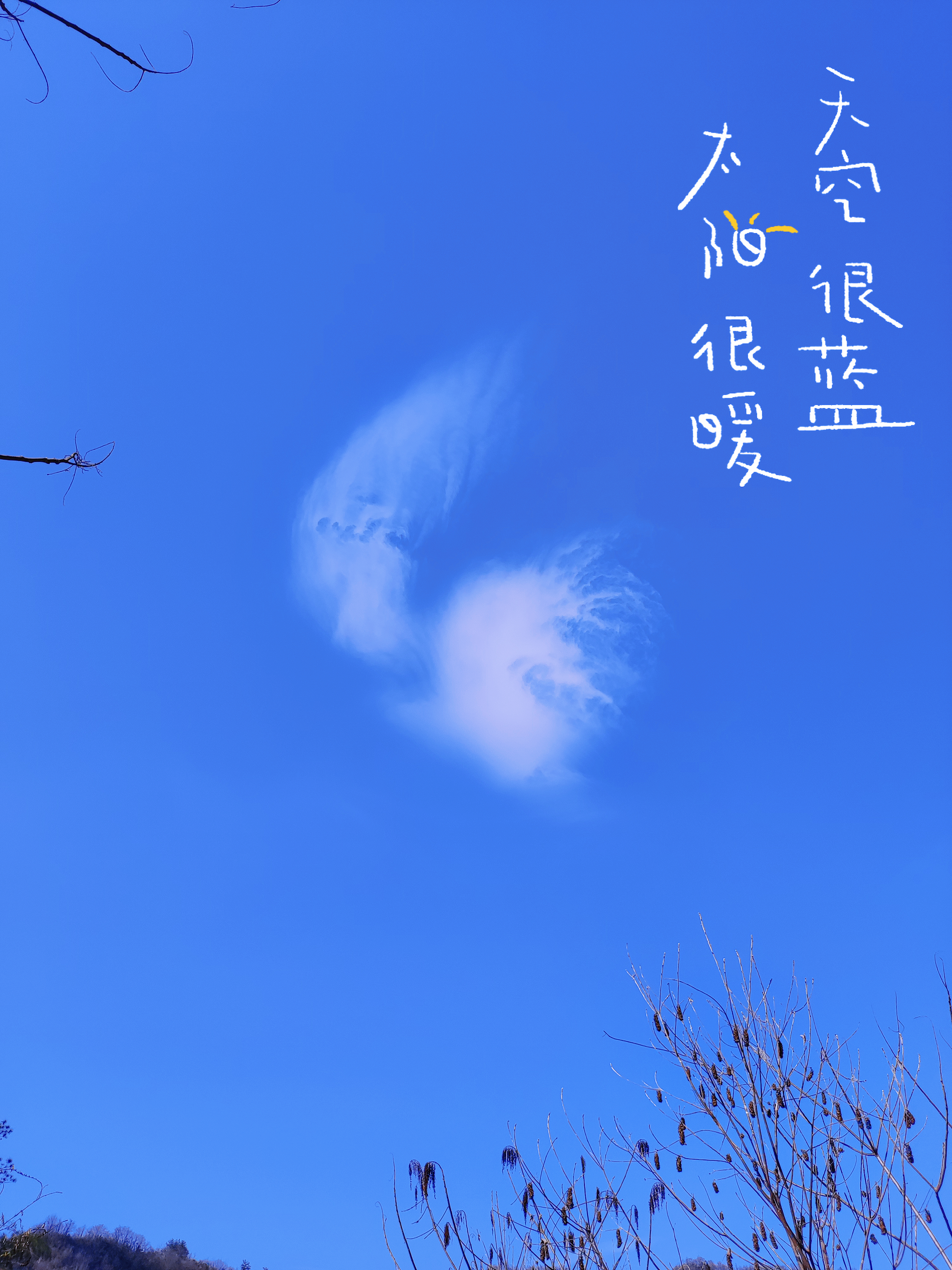 晴天