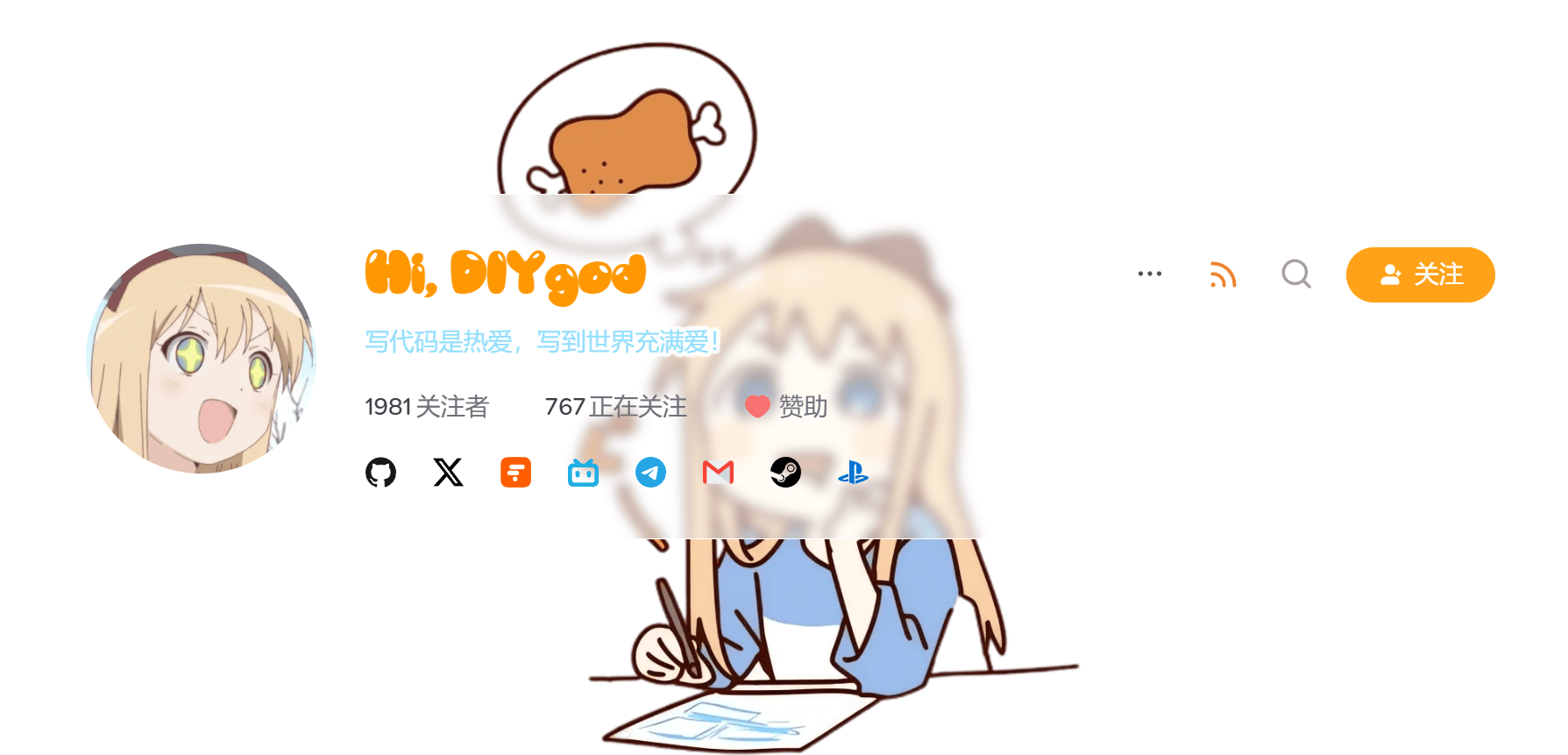 DIYgod的主页