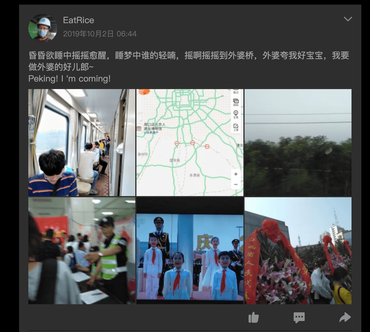 2019年的北京出发