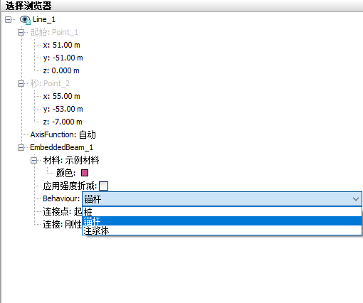 embedded桩的力学特性选择