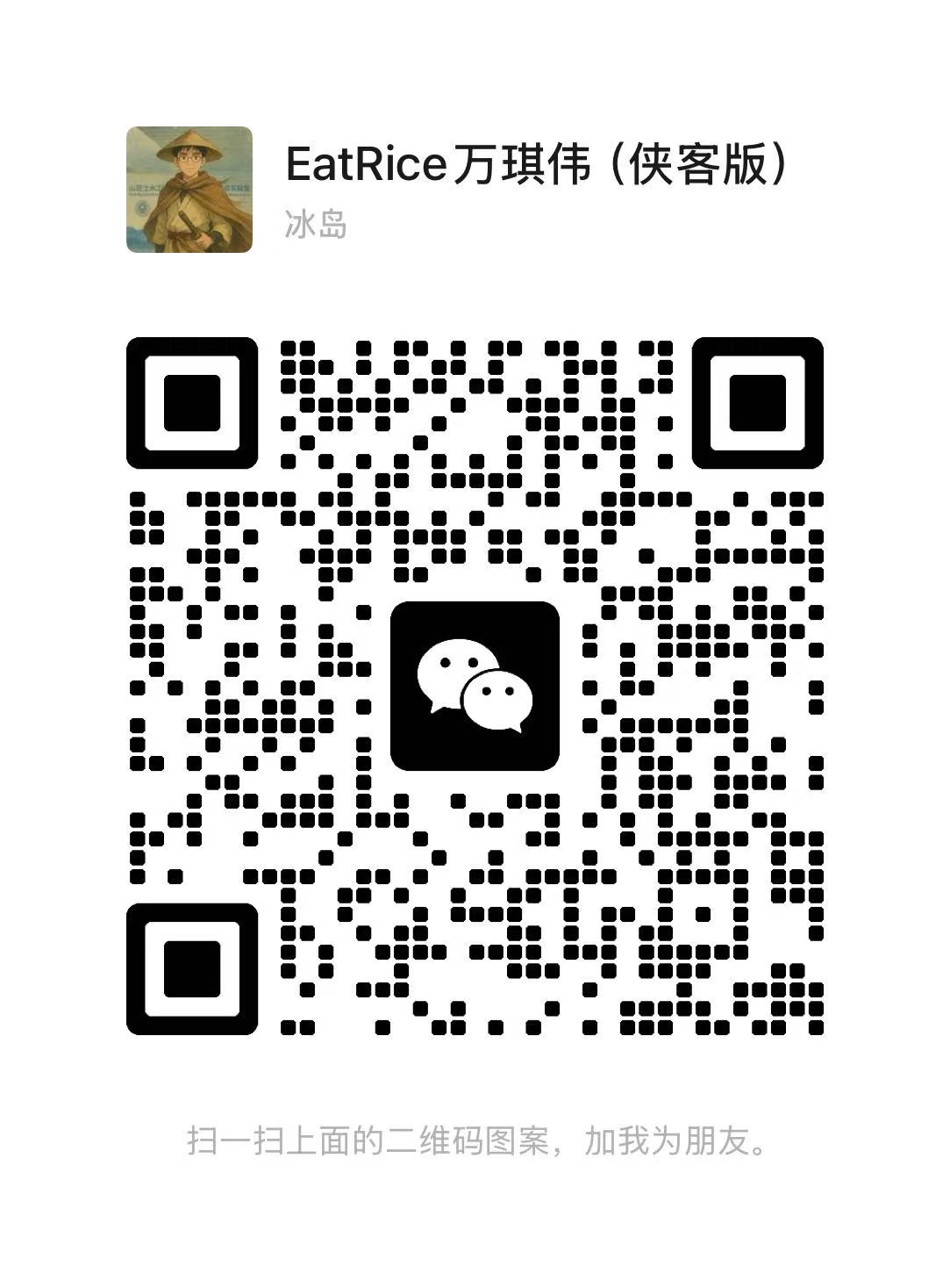 添加我的微信一起讨论与优化