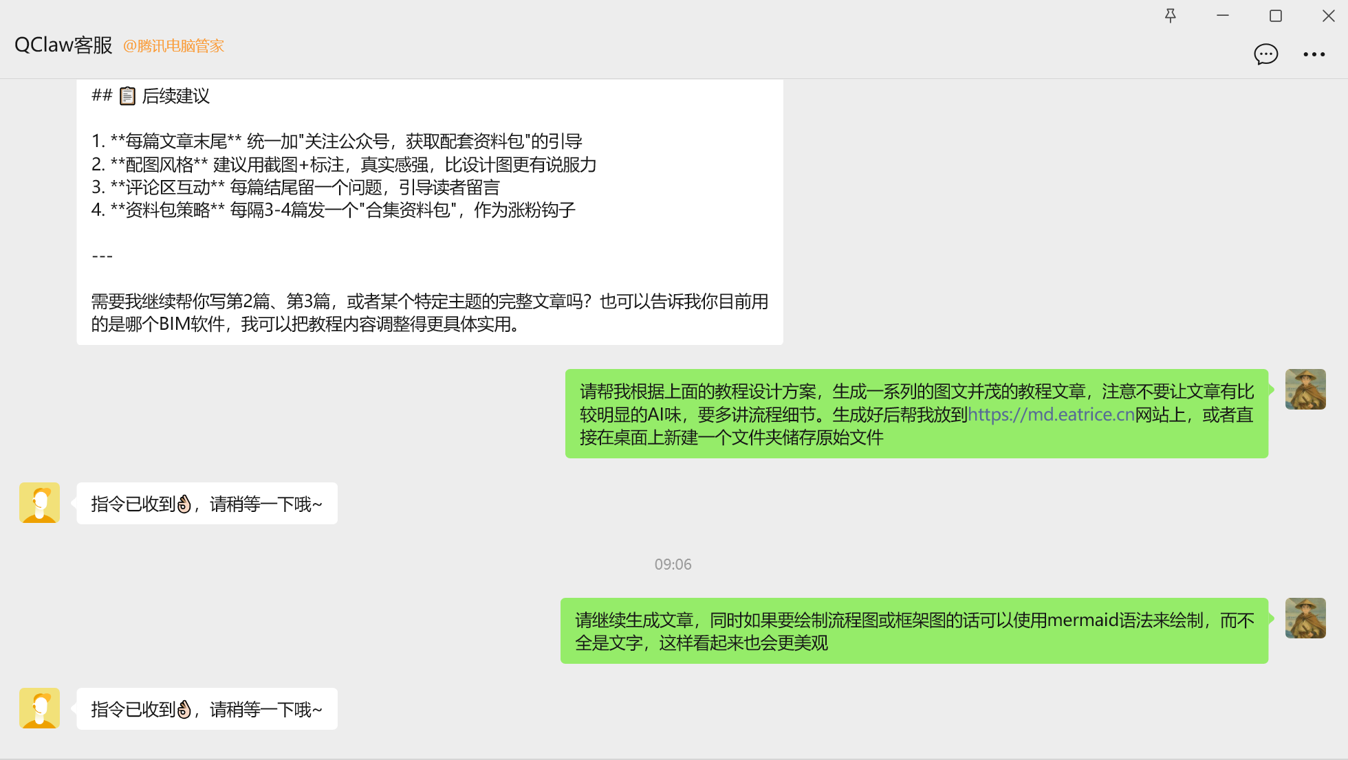 可以通过微信发指令给装好QClaw的机器执行任务