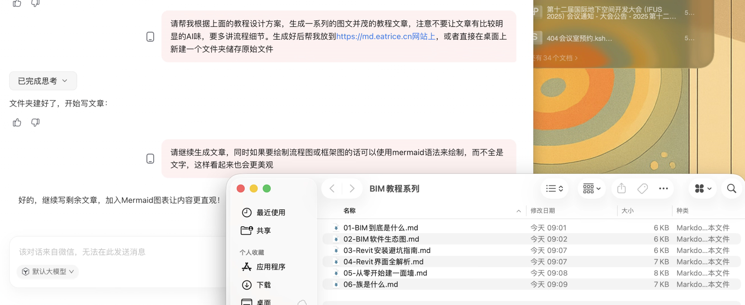开始自动化写文章，等就完事了
