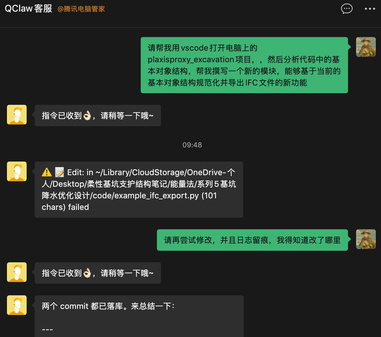 最初给的任务指令