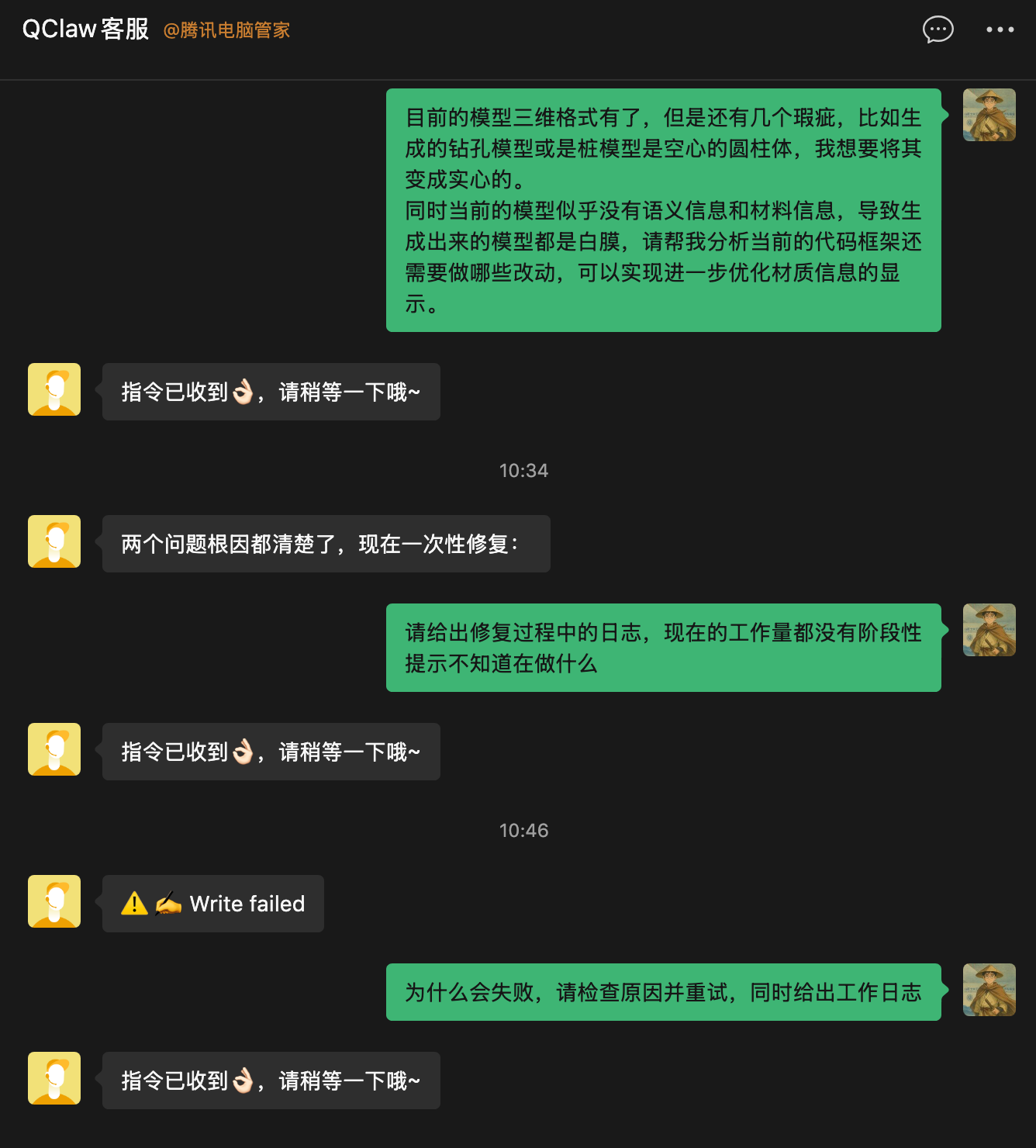 进一步完善修改指令