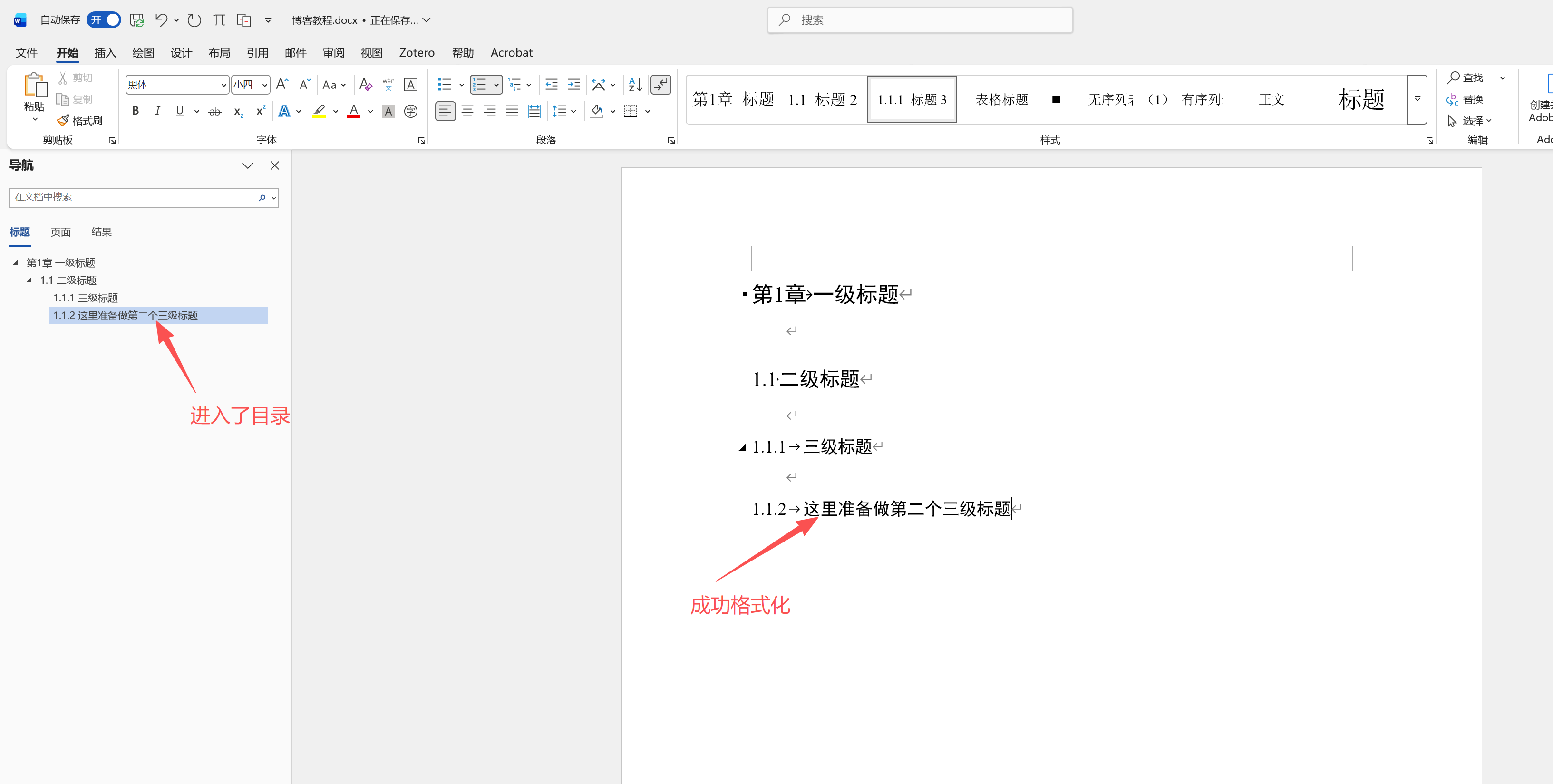 格式化后的效果