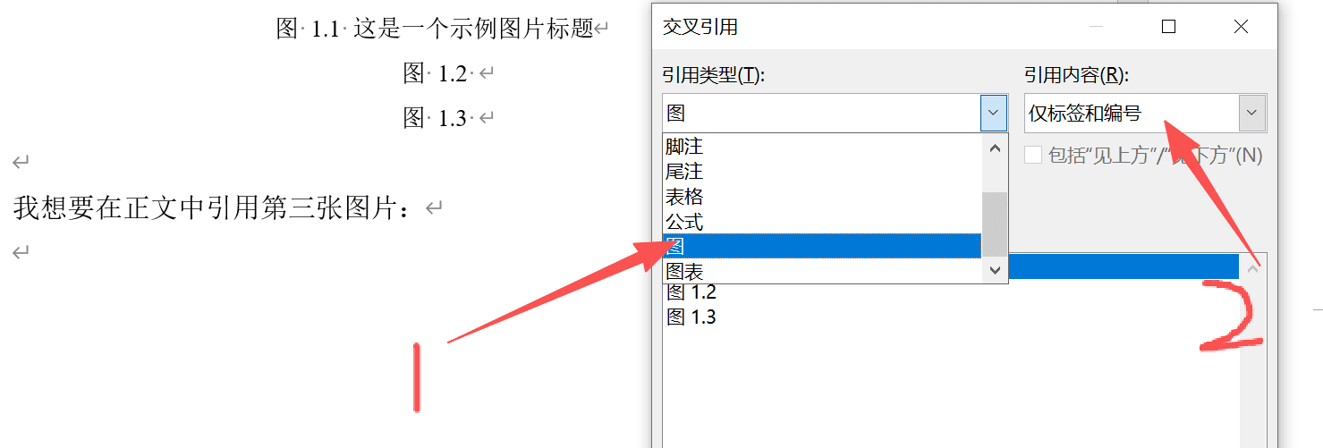 选择类型和内容