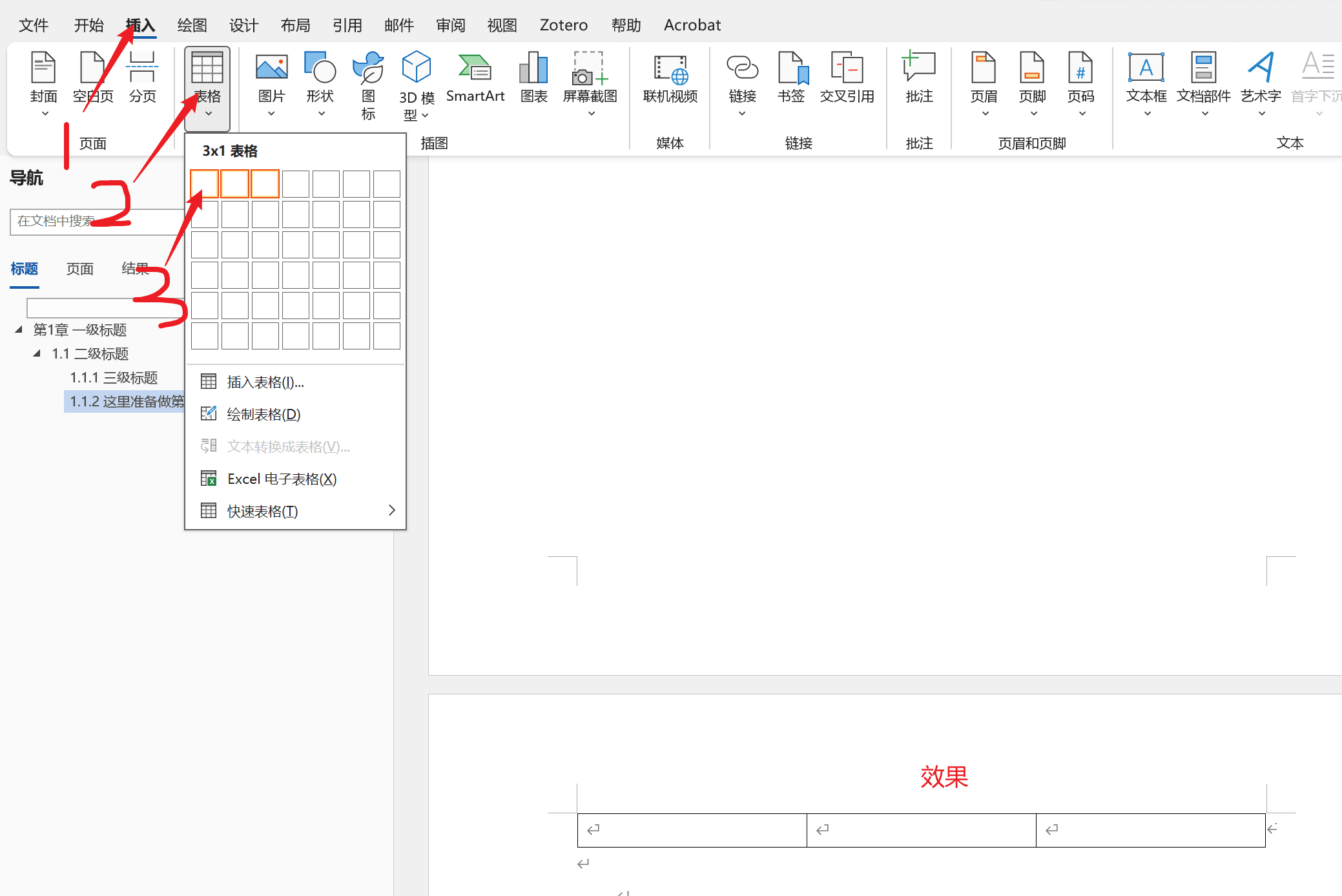 创建一个一行三列的表格