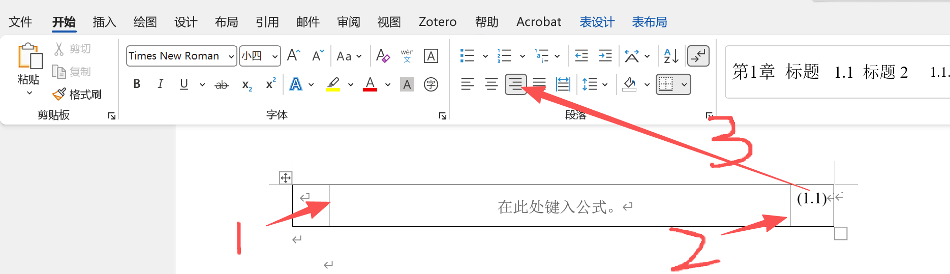 中间的公式框左右拉宽，向右对齐编号