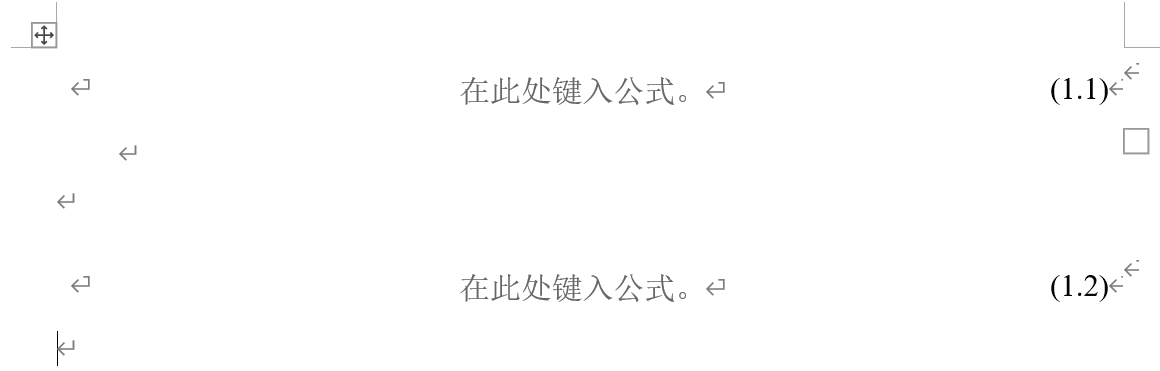 创建好的公式块