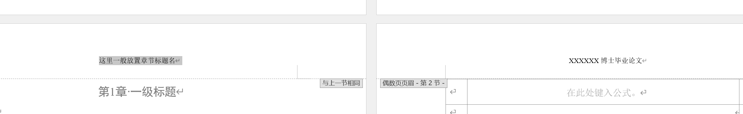 1773输入页眉内容988860913