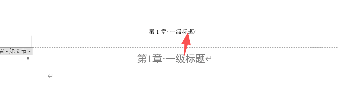 成功插入自动更新的页眉