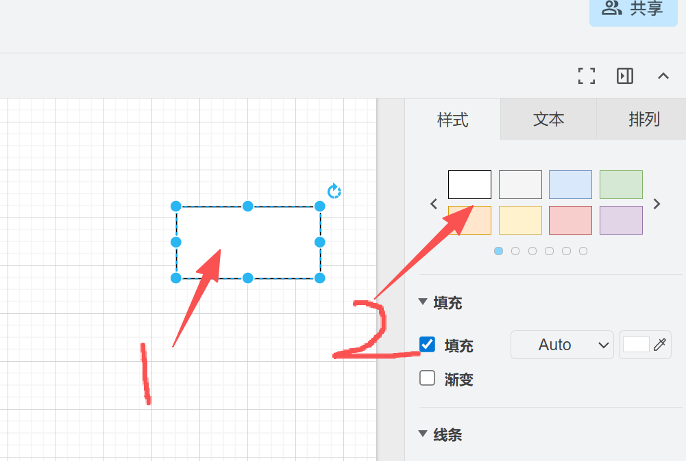 调整颜色