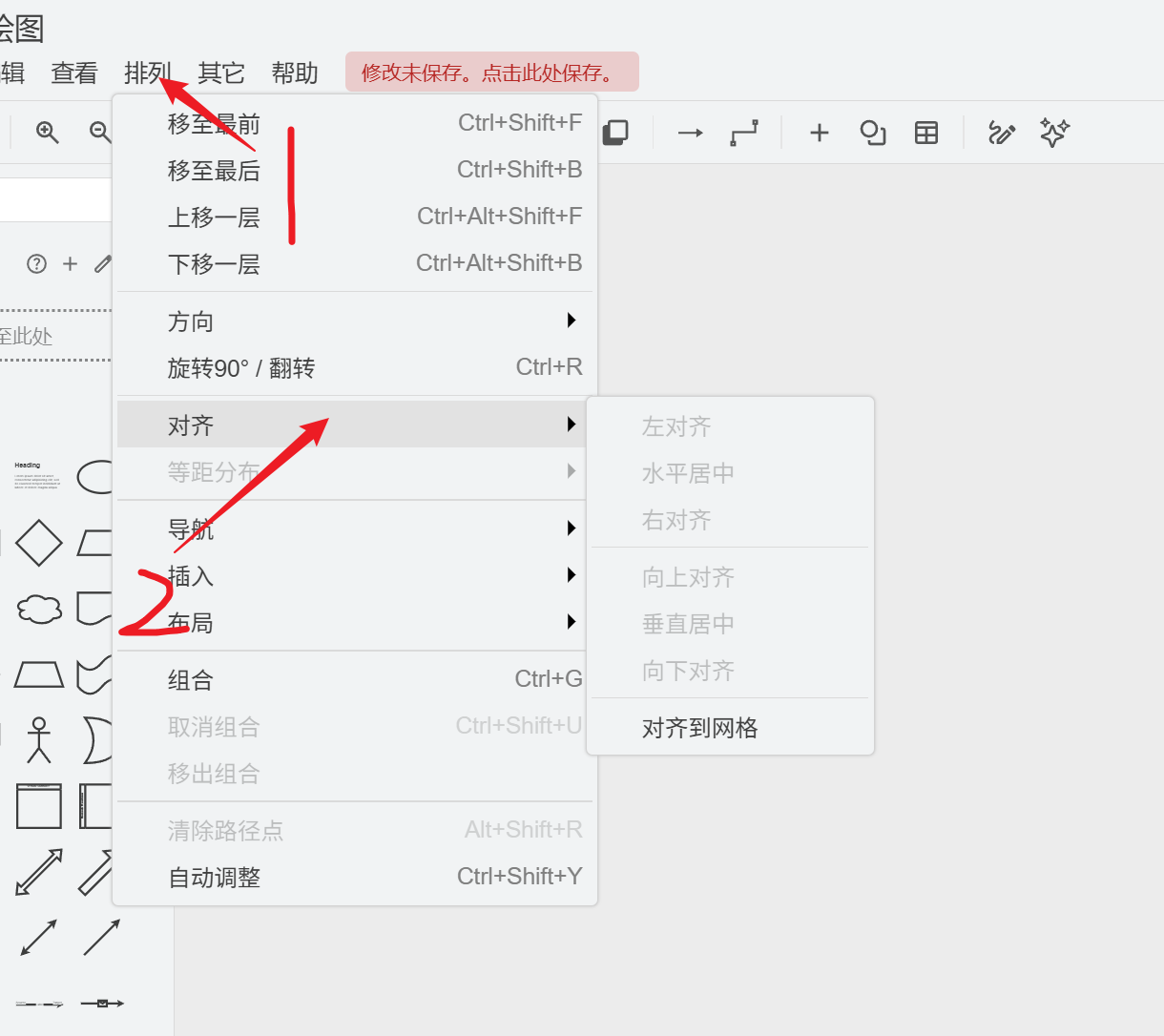 对齐分布
