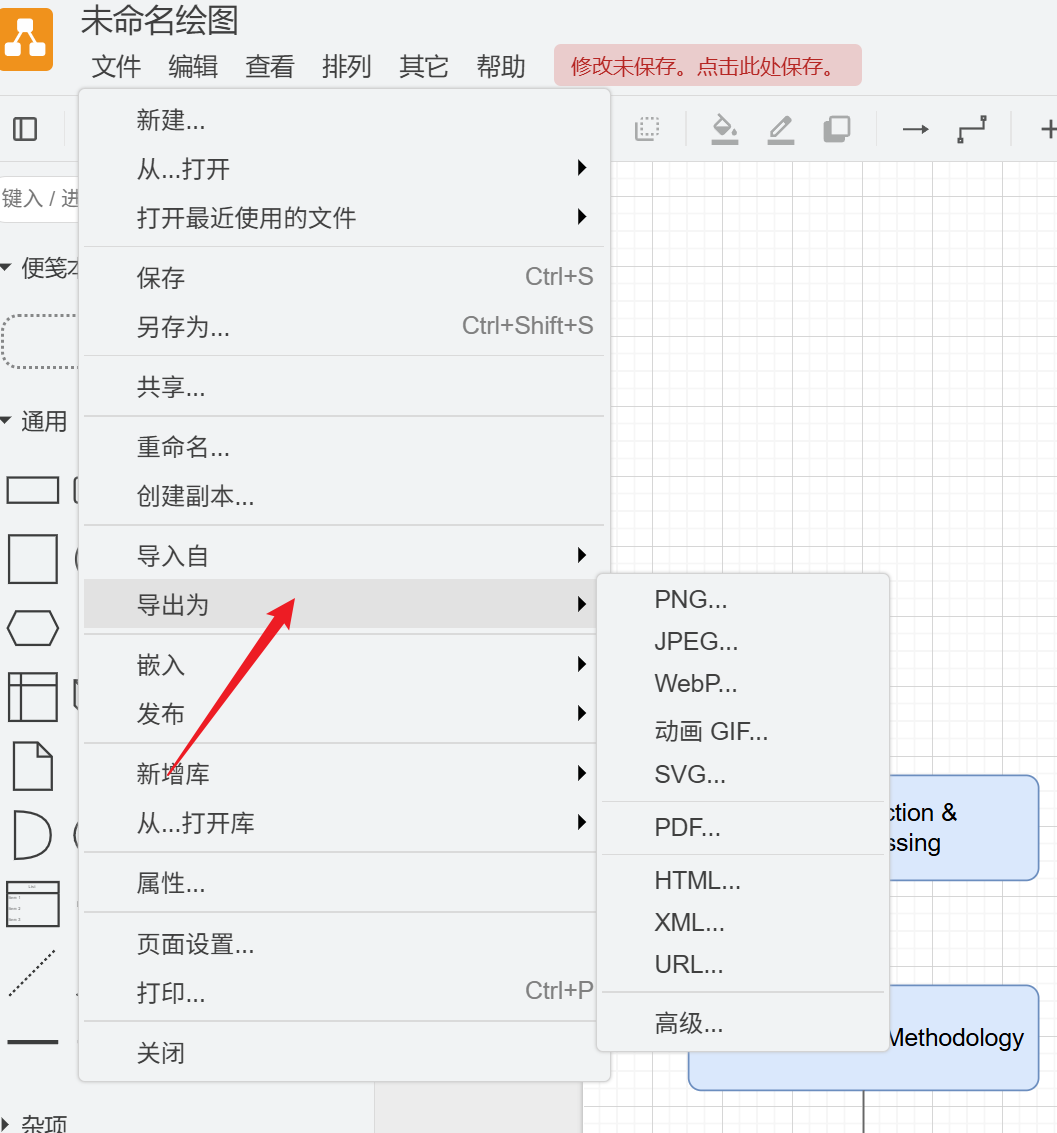 导出图片