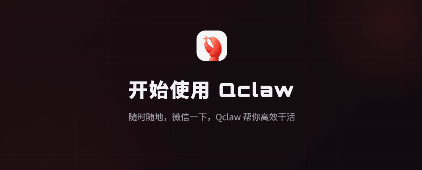 QClaw 初探索——写文章、编程和文献整理