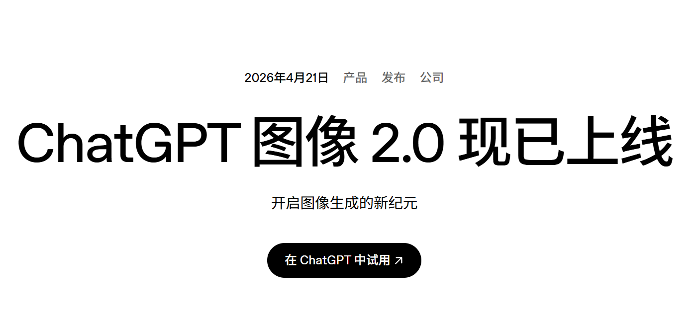 ChatGPT Image 2：我们也可以做艺术